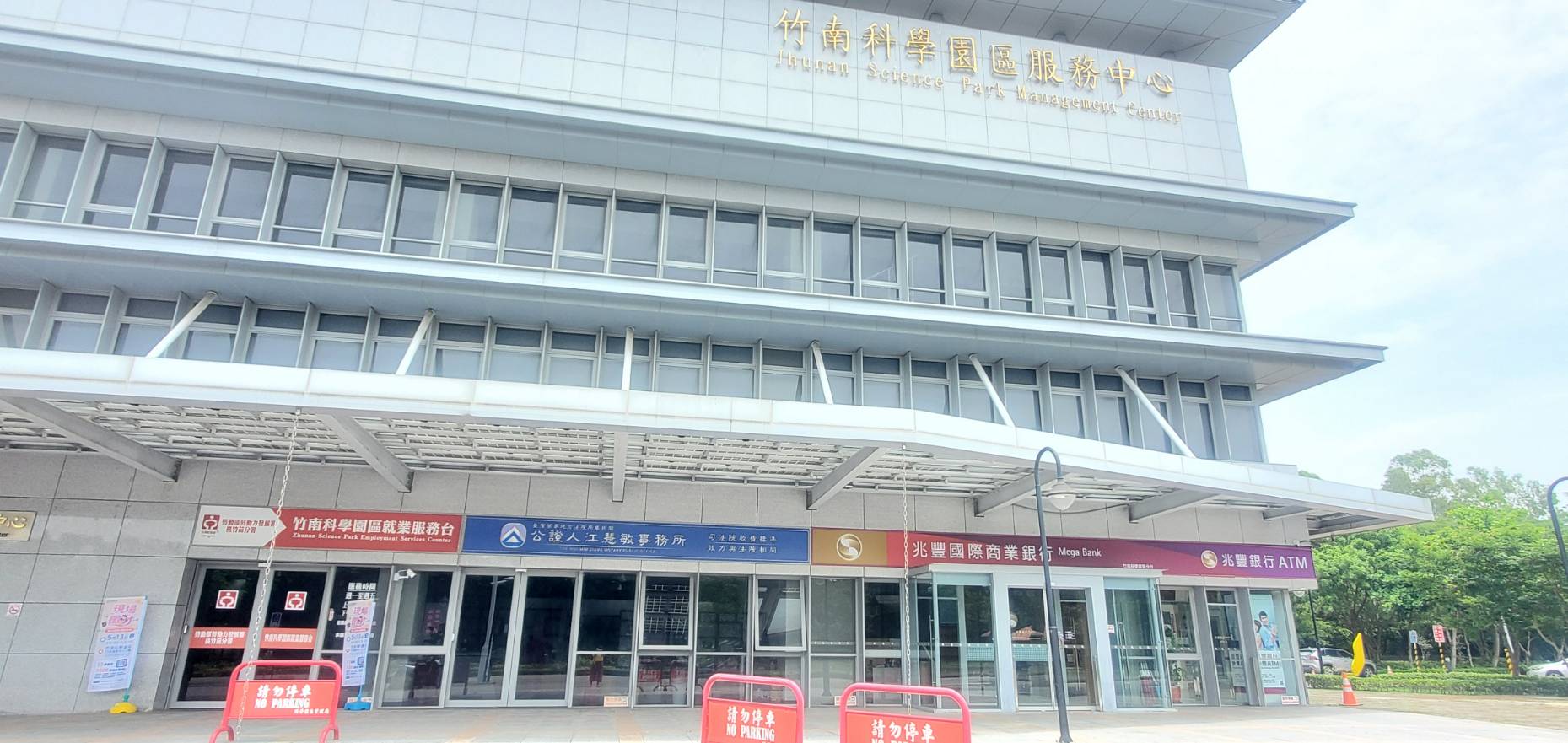 事務所明亮舒適的接待區